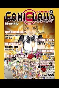 How to download 月刊コミックラウド Vol.3, No.2 1.0 mod apk for pc