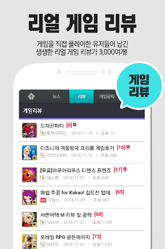 免費下載通訊APP|핸디게임 마을을지켜줘 공략 커뮤니티 app開箱文|APP開箱王