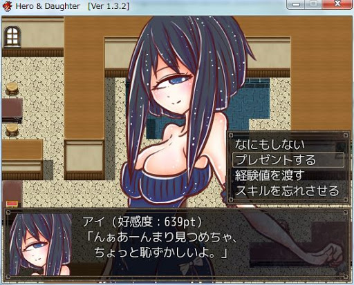 Hero And Daughter Had のキャラ雑感 印象 使い勝手 無料の面白いおすすめフリーゲーム探してレビューたまに攻略