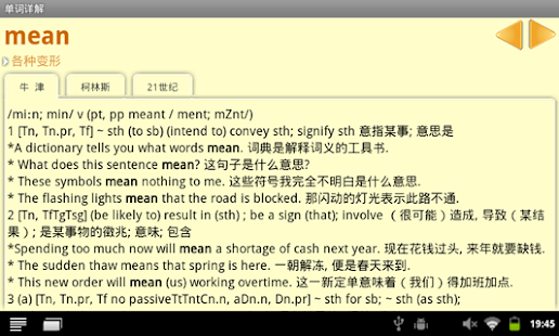 How to download 英语词典王中王 2.0 apk for pc