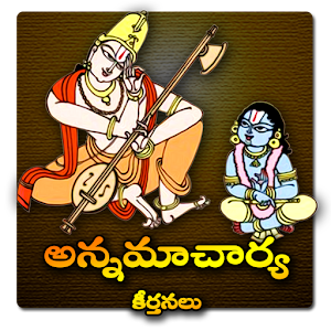 Annamayya Keerthanalu By TM 1.1