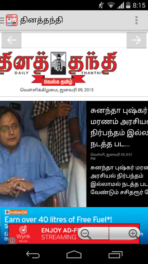 Daily Tamil News Papers Android Apps on Google Play