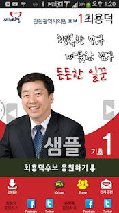 Free 유정복&최용덕 (모팜) APK for Android