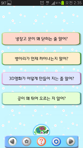 이거 알어