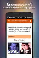 ดูดวงด้วยเลขศาสตร์ ชื่อ มือถือ APK Gambar Screenshot #2