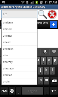English<->Chinese Dictionary Screenshots 1