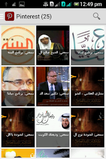 How to download سمعني - فيديوهات اسلامية patch Varies with device apk for pc