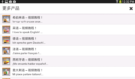 How to get 讲西班牙语 (n) 102.56.004 apk for laptop