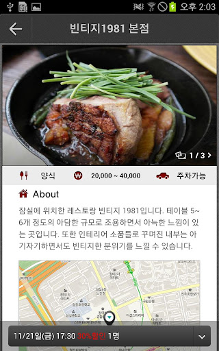 【免費生活App】블랙솔트 (BlackSalt)-APP點子