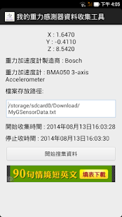 How to get My G-Sensor Data Collect tool patch 1.0.0 apk for android
