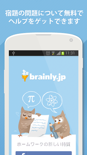 Brainly.jp