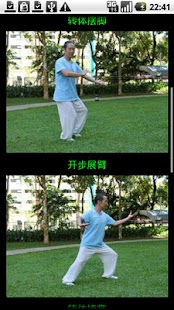 How to mod Chen TaiChi18-2 陈氏十八式太极拳2 1.5 mod apk for bluestacks