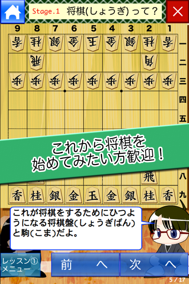 しりたい！詰将棋 Screen 2