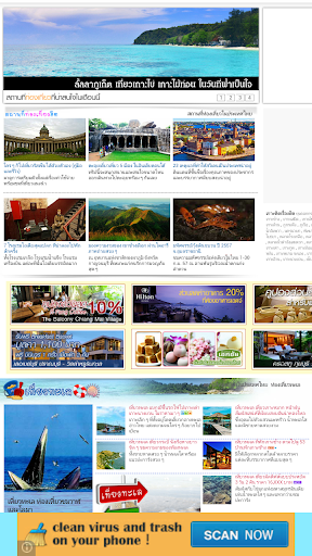 免費下載生活APP|Travel Thailand 2014 app開箱文|APP開箱王