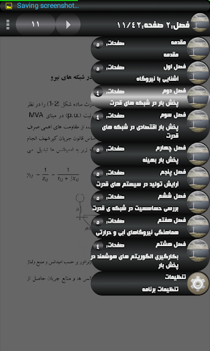 【免費書籍App】Advance Power System Operation-APP點子