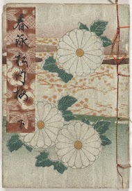 Shunga album. Lenteliedjes - deel drie