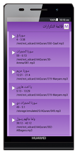 How to download Muhafiz Quran 1.0.5 apk for pc