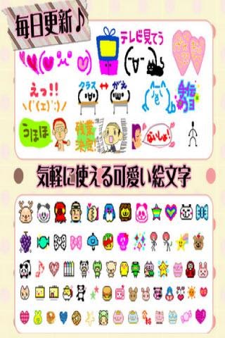 ユニーク絵文字 可愛い 無料 最高の壁紙hd
