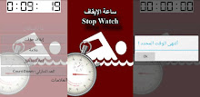 Stopwatch -stop watch APK