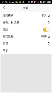 免費下載通訊APP|微微 1.0.20131220 app開箱文|APP開箱王