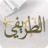 الشيخ عبد العزيز الطريفي mobile app icon