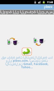 How to mod Pleex for Zain-Iraq 1.01 apk for bluestacks