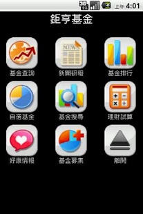 大眾證券 - Android Apps on Google Play