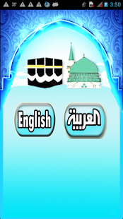 How to install Hajj Umrah Best Guide 1.0 unlimited apk for laptop
