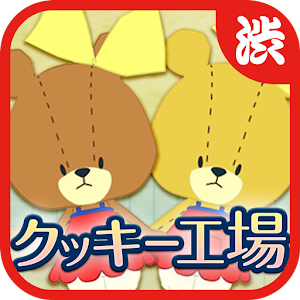 LULU &LOLO`s Cookie Factory!.apk 1.3