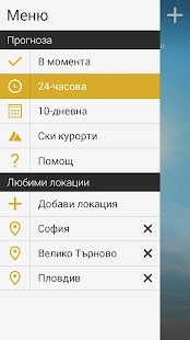 Lastest Sinoptik.bg APK