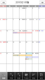 일정관리 - My Schedule