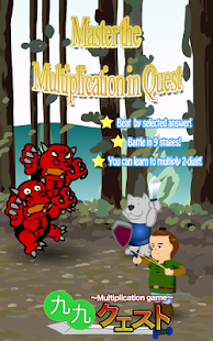 Multiplication Quest