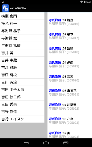 kuc.AOZORA 青空文庫電子書籍