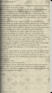 Σύνεργα, Ευάγγελος Τζάνος - screenshot thumbnail