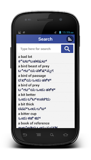 【免費書籍App】Kannada Dictionary-APP點子