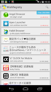 How to download Wish Registry patch 2.1 apk for pc