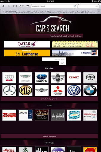 دليل السيارات Cars Search