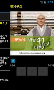 How to download 동사섭 행복마을 팟캐스트 lastet apk for laptop