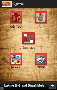 Jain Reewaz Screenshots 5