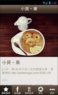 Free Download [小貝。果] PetiteBagel APK for PC