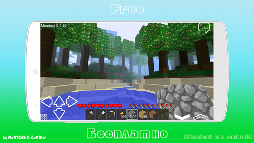 免費下載街機APP|Minetest for Android app開箱文|APP開箱王