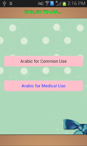 English Arabic Medical Words