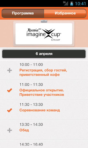 【免費教育App】Imagine Cup-APP點子