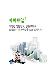 Lily apartment, Daejeon wolpyeongdong poster 2