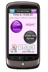 Lastest clock feeding (Nursing) APK for PC
