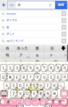 きせかえキーボード 顔文字無料petatto Friends Androidアプリ Applion