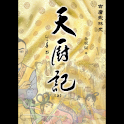天厨记（上） 厨艺之武侠小说 (本 ebook 书) logo