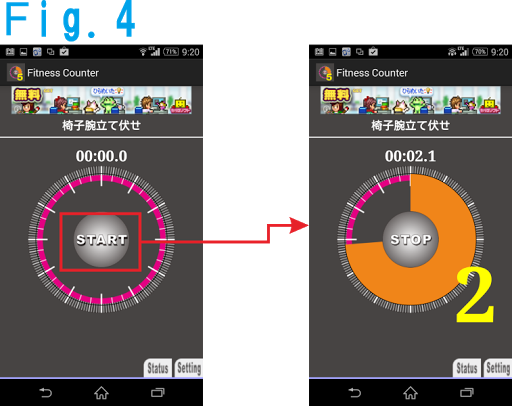 【免費運動App】Fitness counter-APP點子