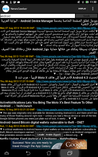 【免費工具App】NewsSeeker-APP點子