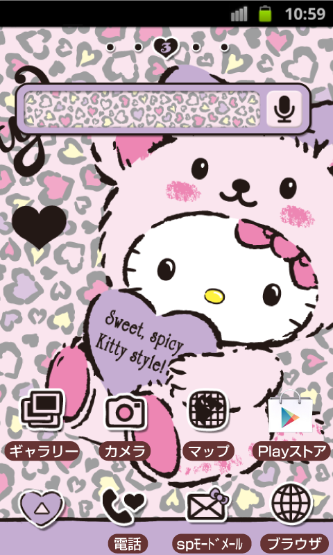 HELLO KITTY Theme121 Screen 3